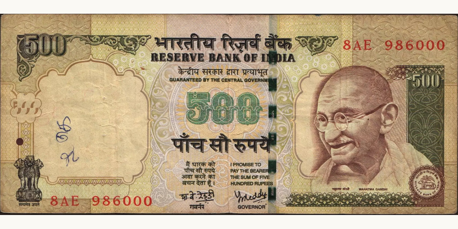 500 rupees Индия 2005 — Лицевая сторона