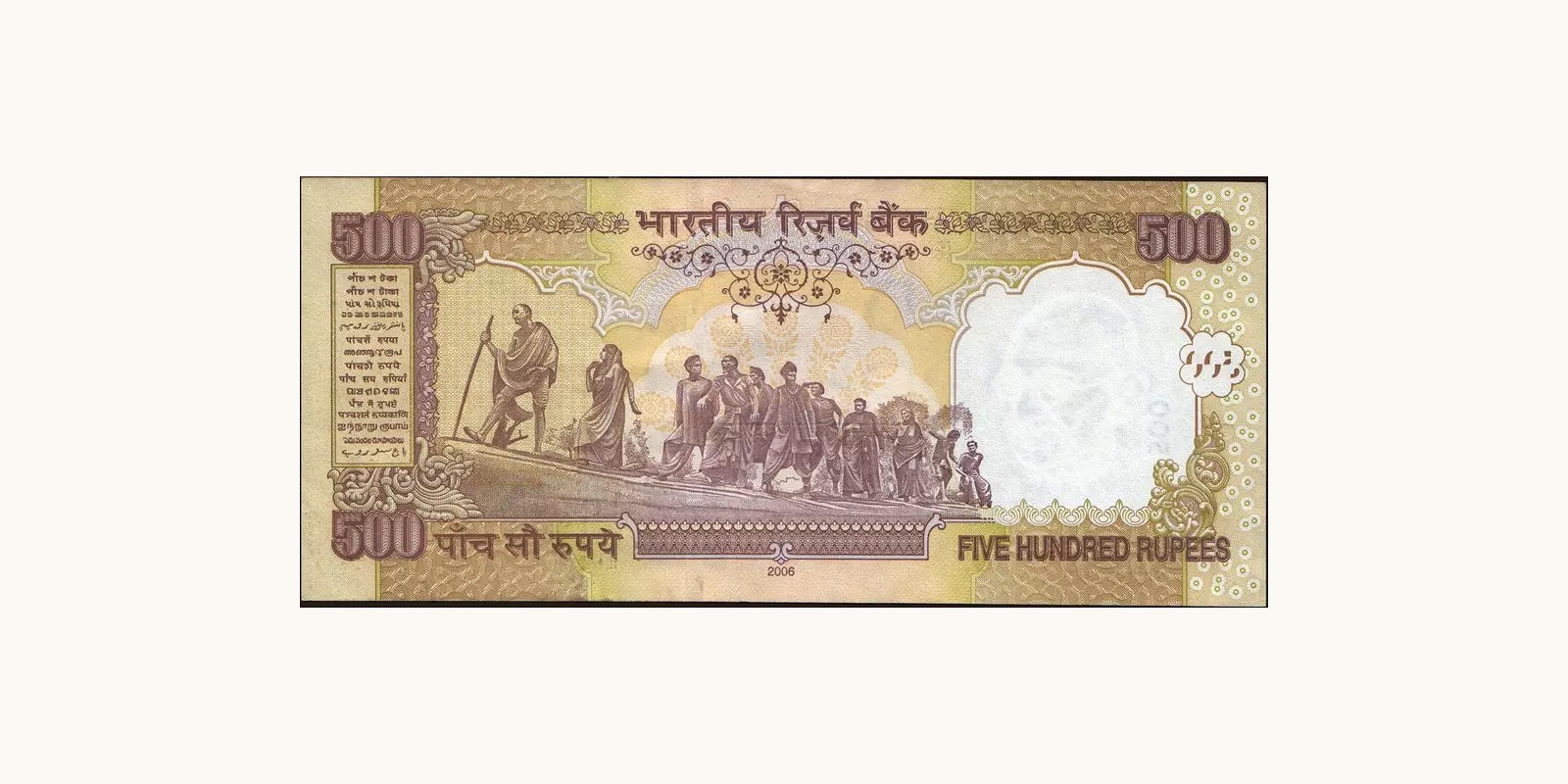 500 rupees Индия 2006 — Оборотная сторона