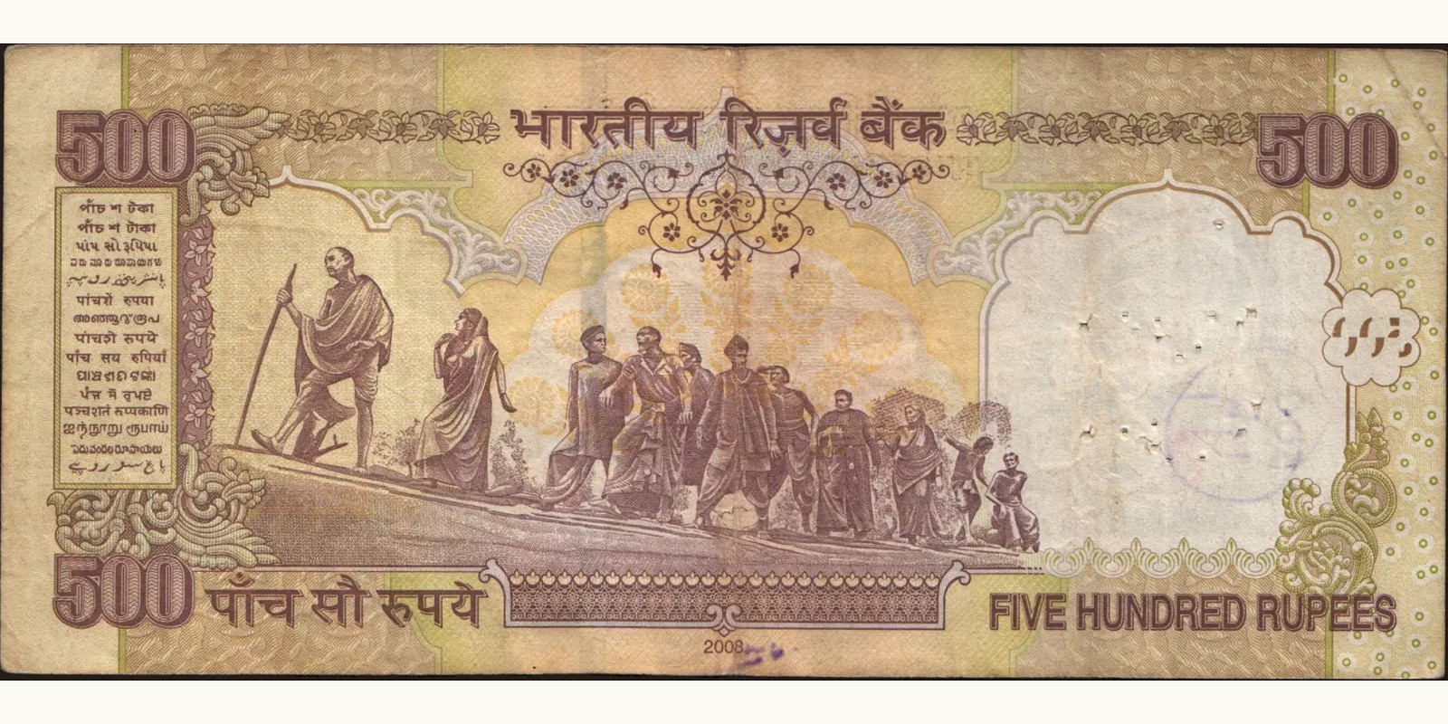 500 rupees Индия 2008 — Оборотная сторона