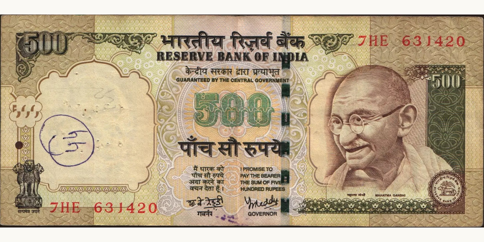 500 rupees Индия 2008 — Лицевая сторона