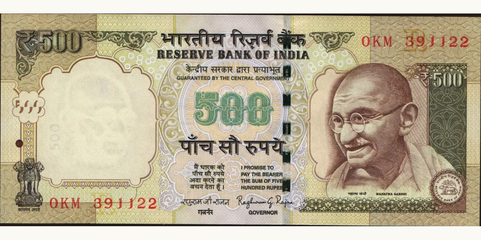 500 rupees 2014