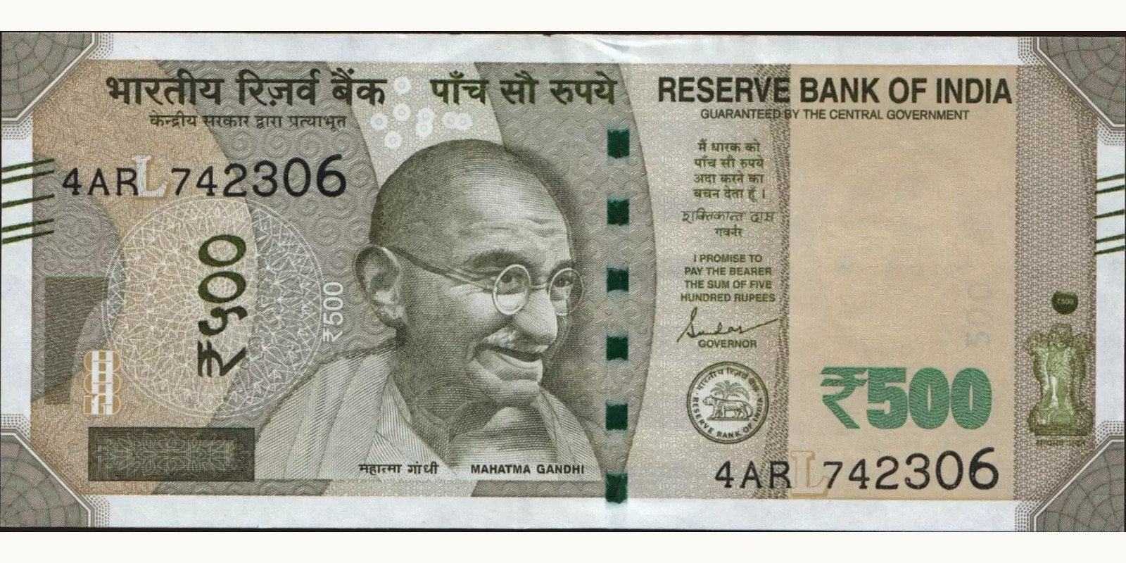 500 rupees Индия 2019 — Лицевая сторона