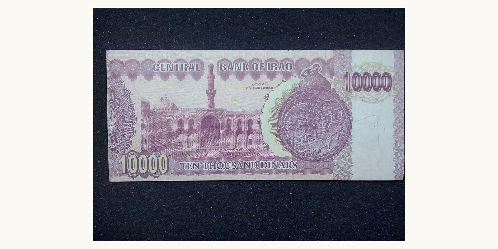 10000 dinars Ирак 2001 — Оборотная сторона