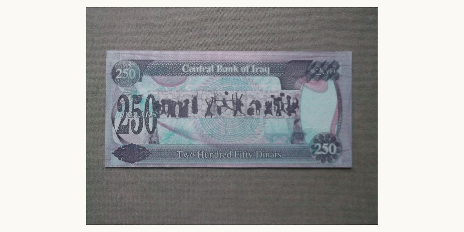 250 dinar Iraq 1995 — Back side