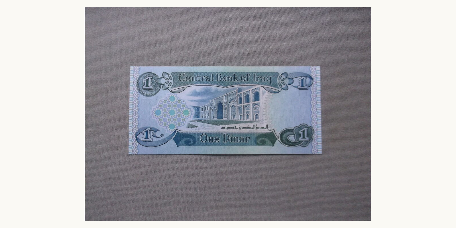 1 dinar Iraq 1984 — Back side