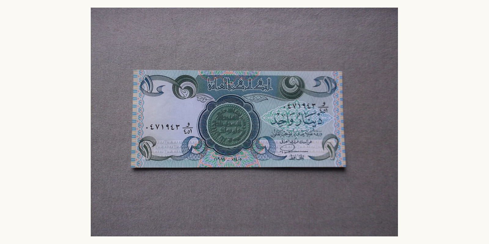 1 dinar 1984
