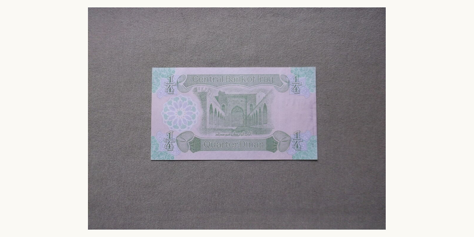 4 dinar Iraq 1993 — Back side