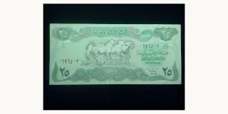 25 dinars 1990