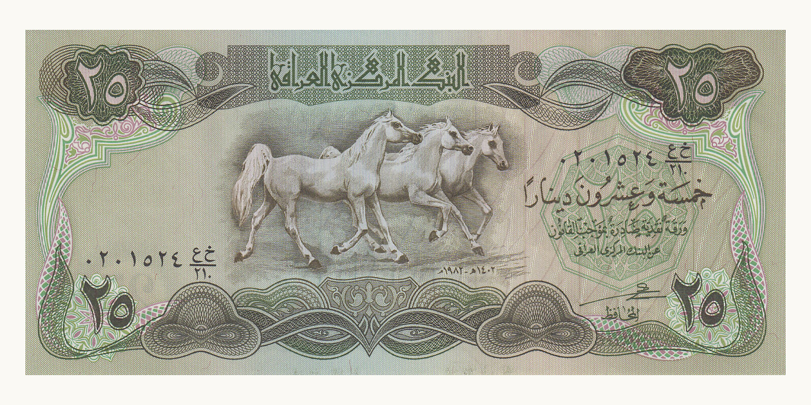 25 dinars 1982