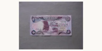 5 dinar 1980