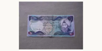 10 dinar 1981