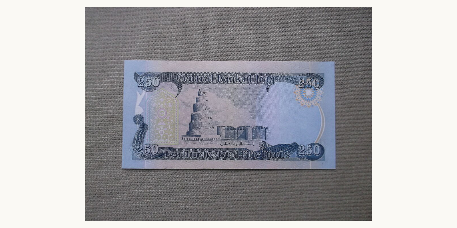 250 dinar Ирак 2003 — Оборотная сторона