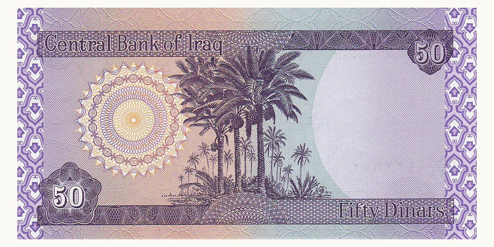 50 dinaari Ирак 2003 — Оборотная сторона