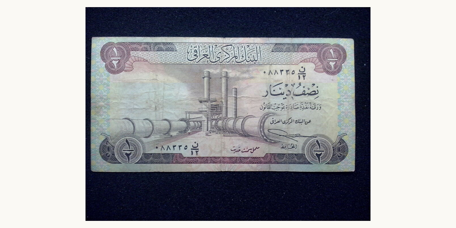 2 dinar Ирак 1973 — Оборотная сторона