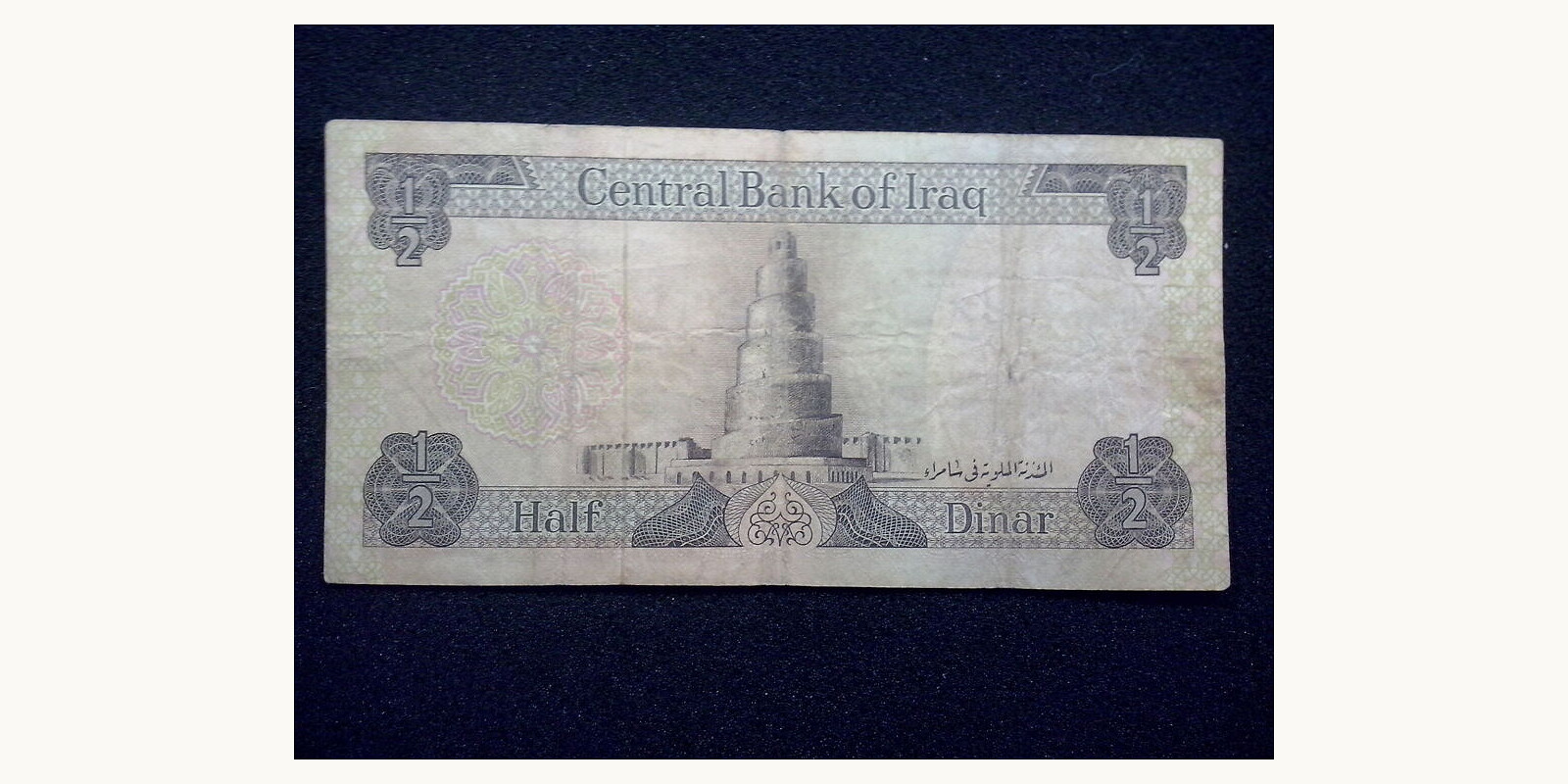 2 dinar Ирак 1973 — Лицевая сторона