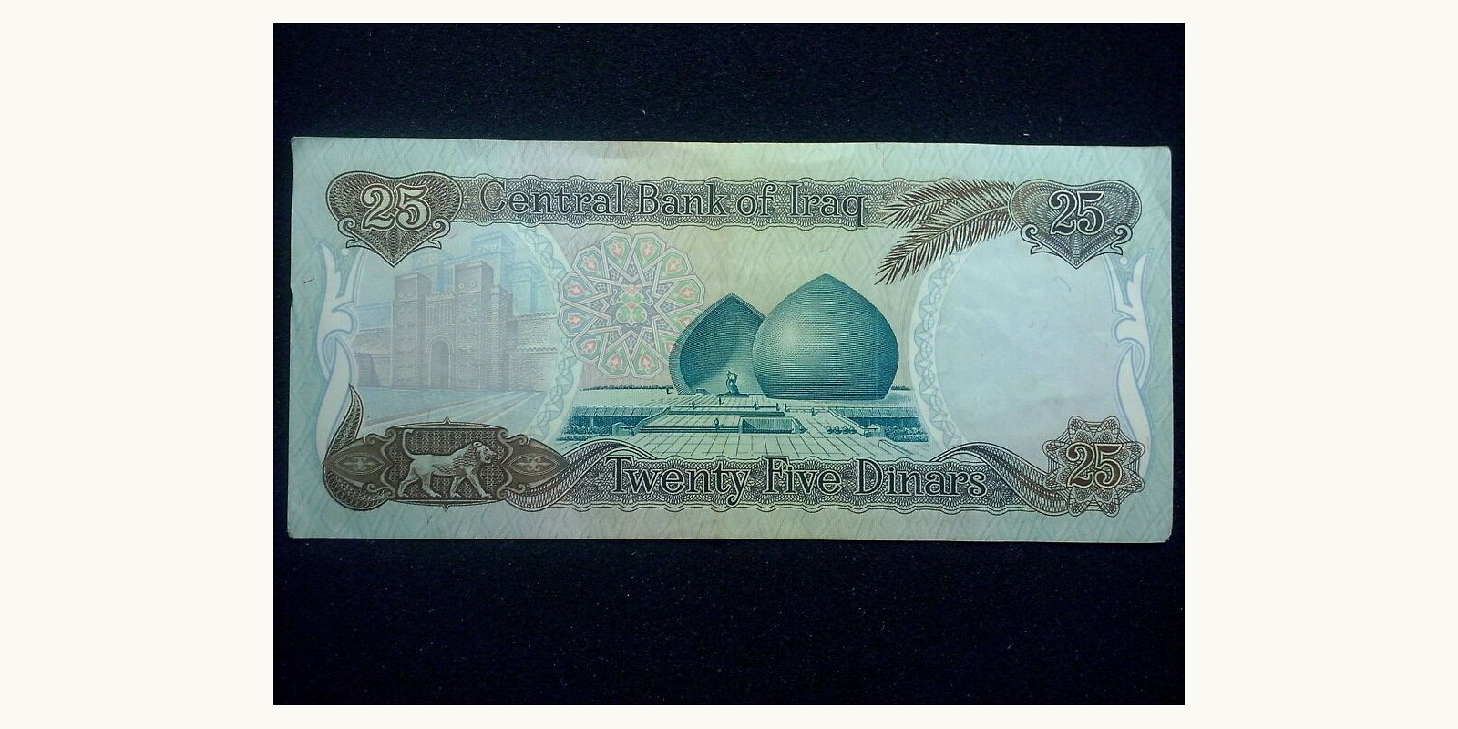 25 dinars Iraq 1992 — Back side