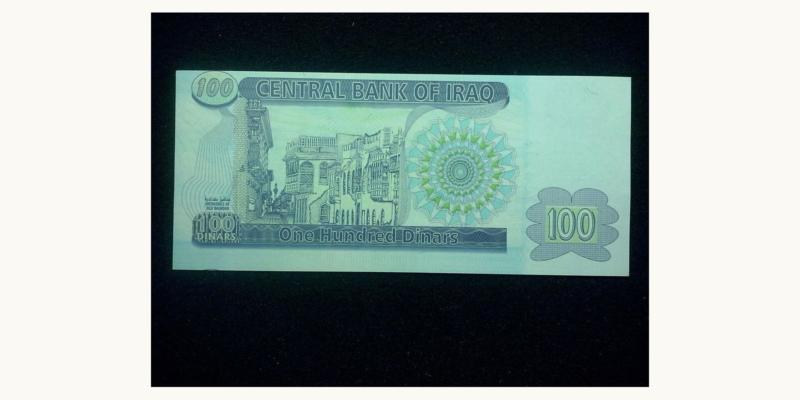 100 dinars Ирак 2002 — Оборотная сторона