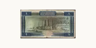 1 dinars 1971
