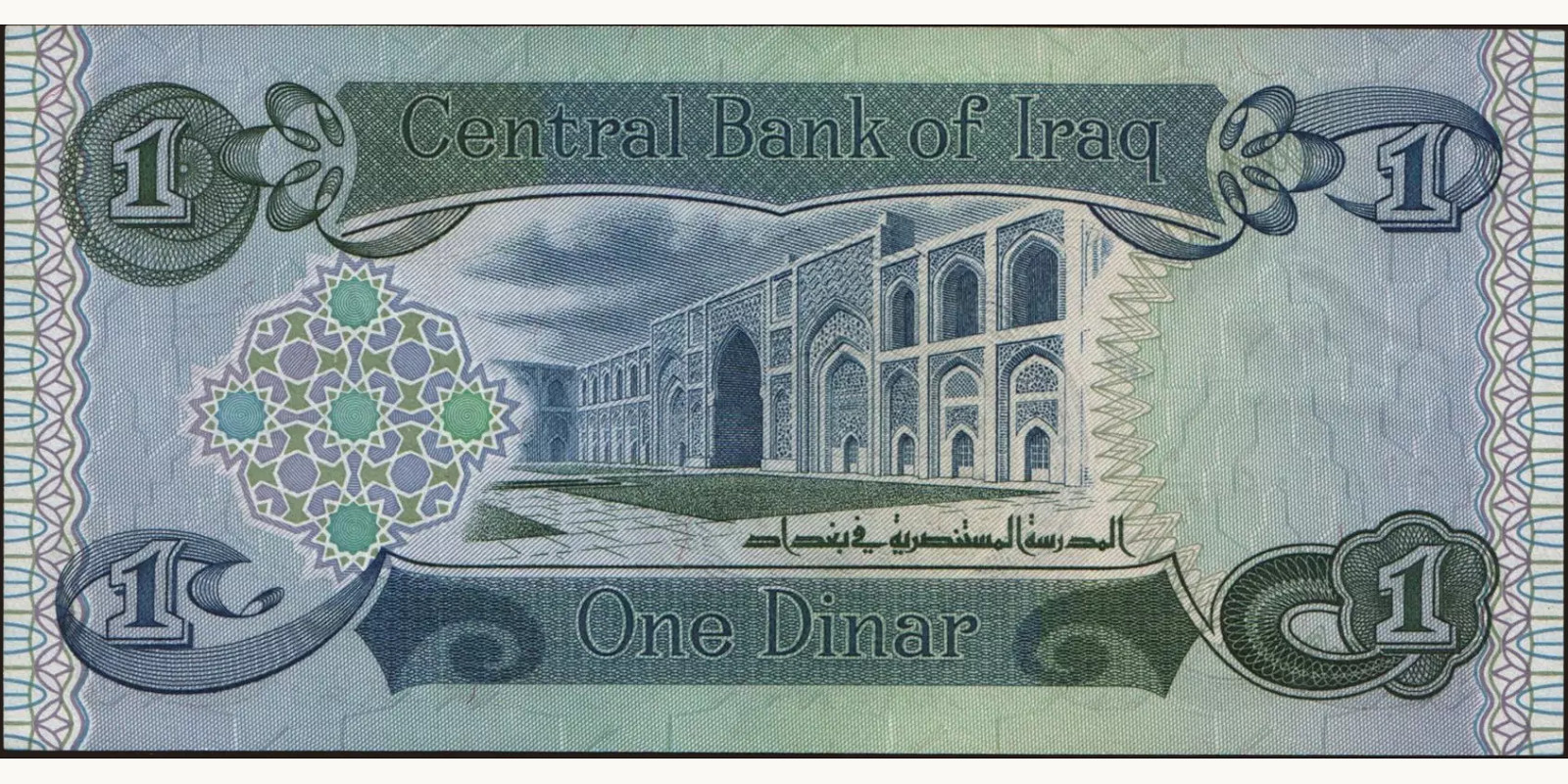 1 dinars Ирак 1979 — Оборотная сторона