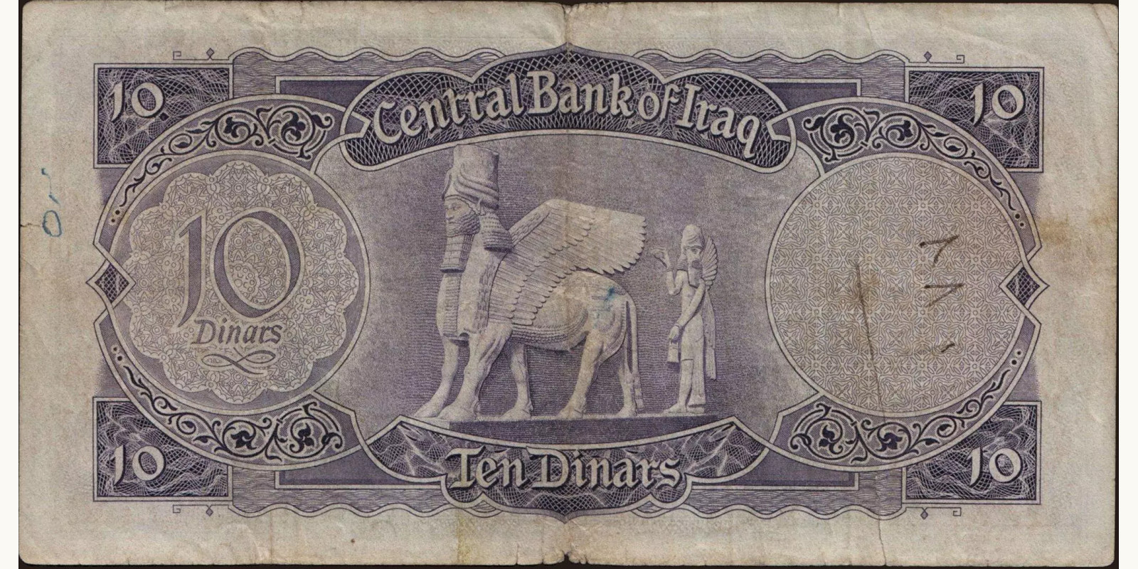 10 dinars Iraq 1959 — Back side