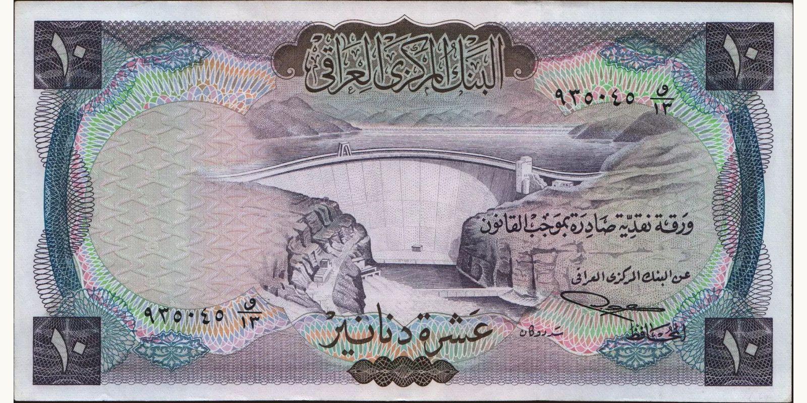 10 dinars Iraq 1971 — Front side