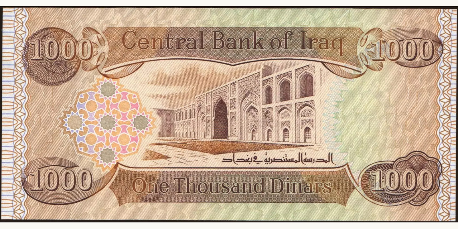 1000 dinars Ирак 2003 — Оборотная сторона