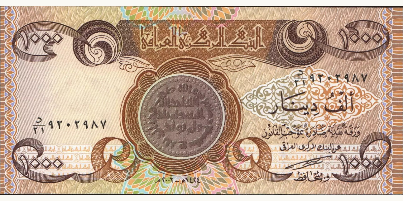 1000 dinars Ирак 2003 — Лицевая сторона