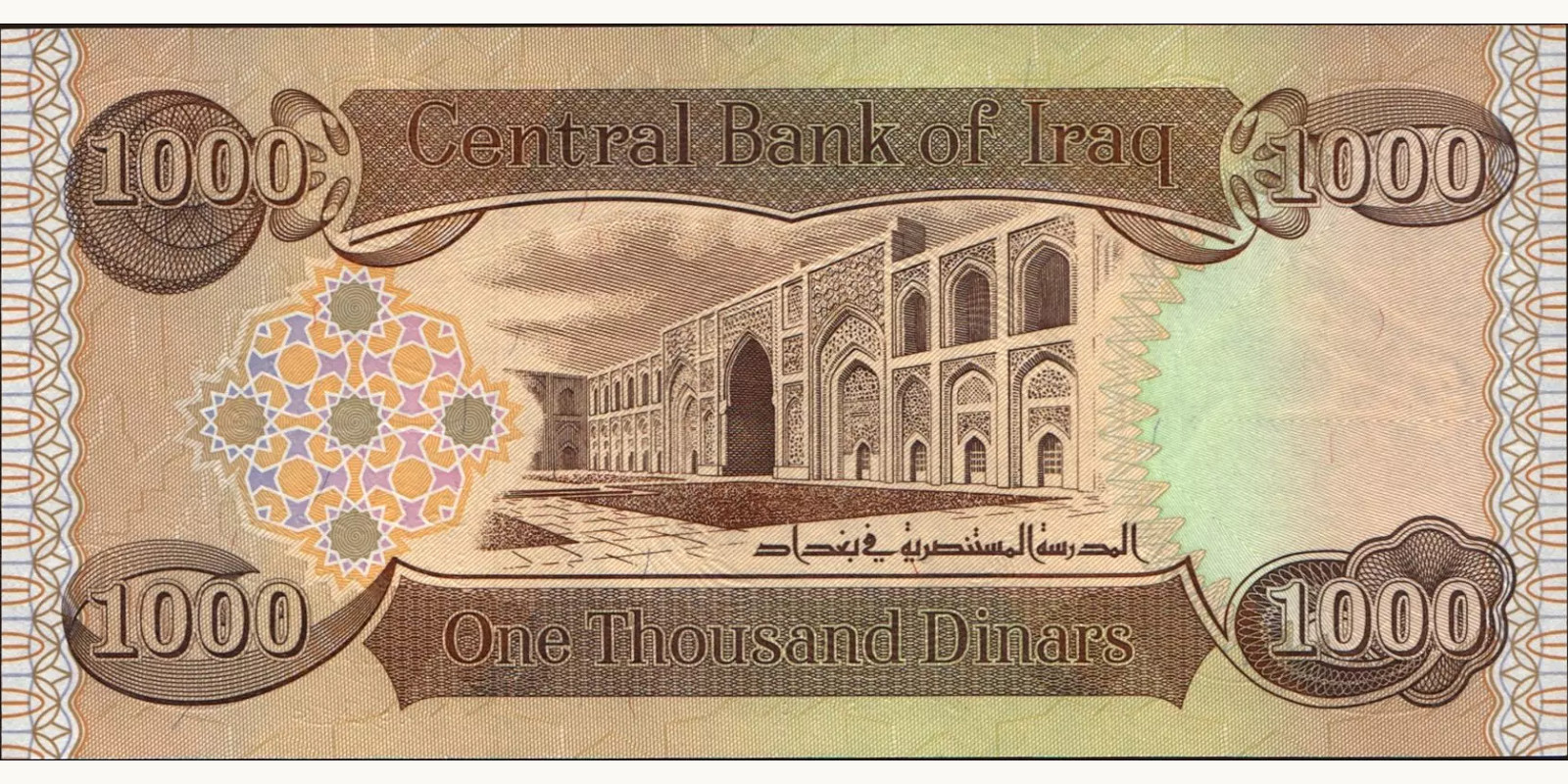 1000 dinars Iraq 2013 — Back side