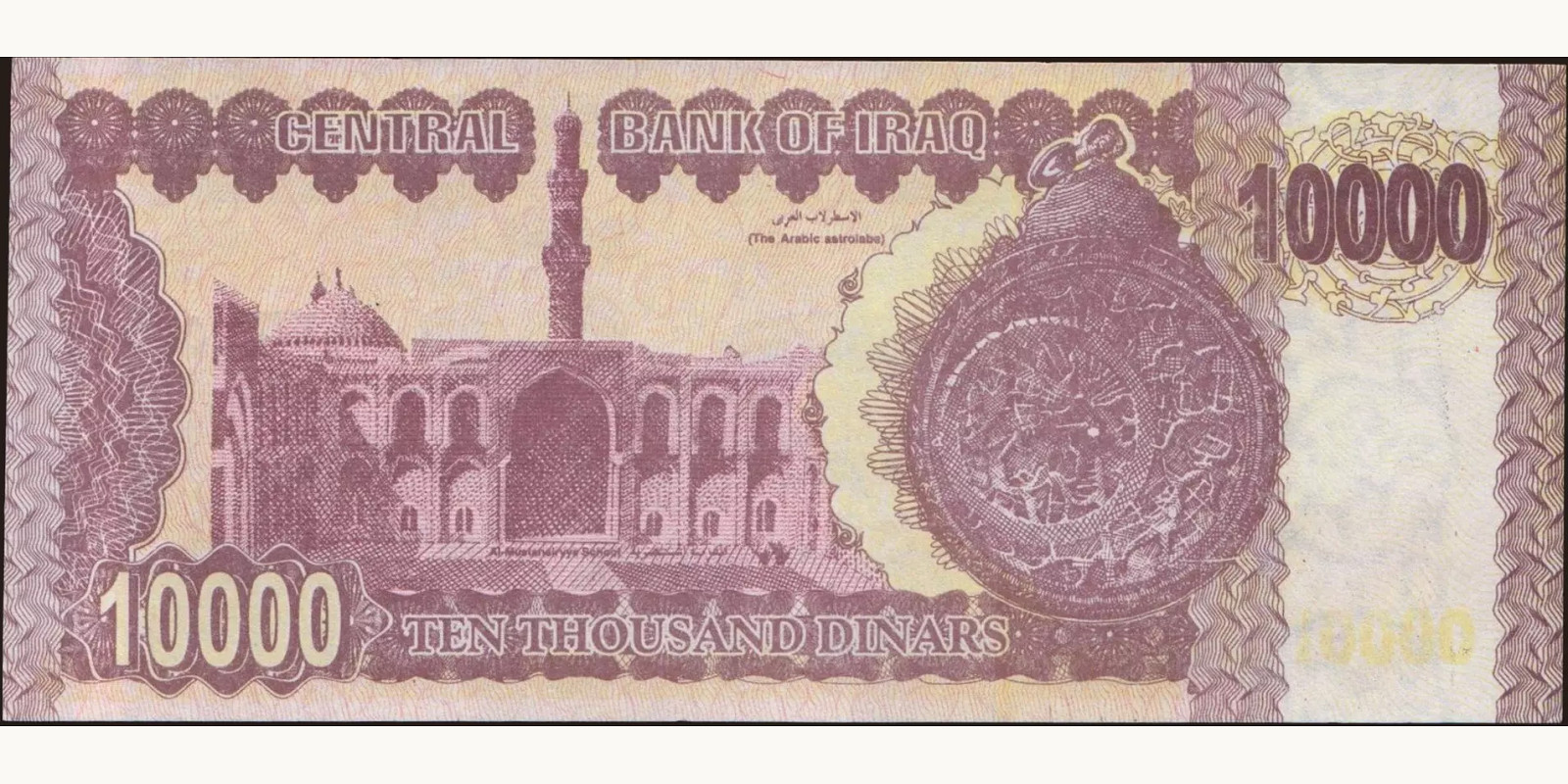 10000 dinars Ирак 2002 — Оборотная сторона