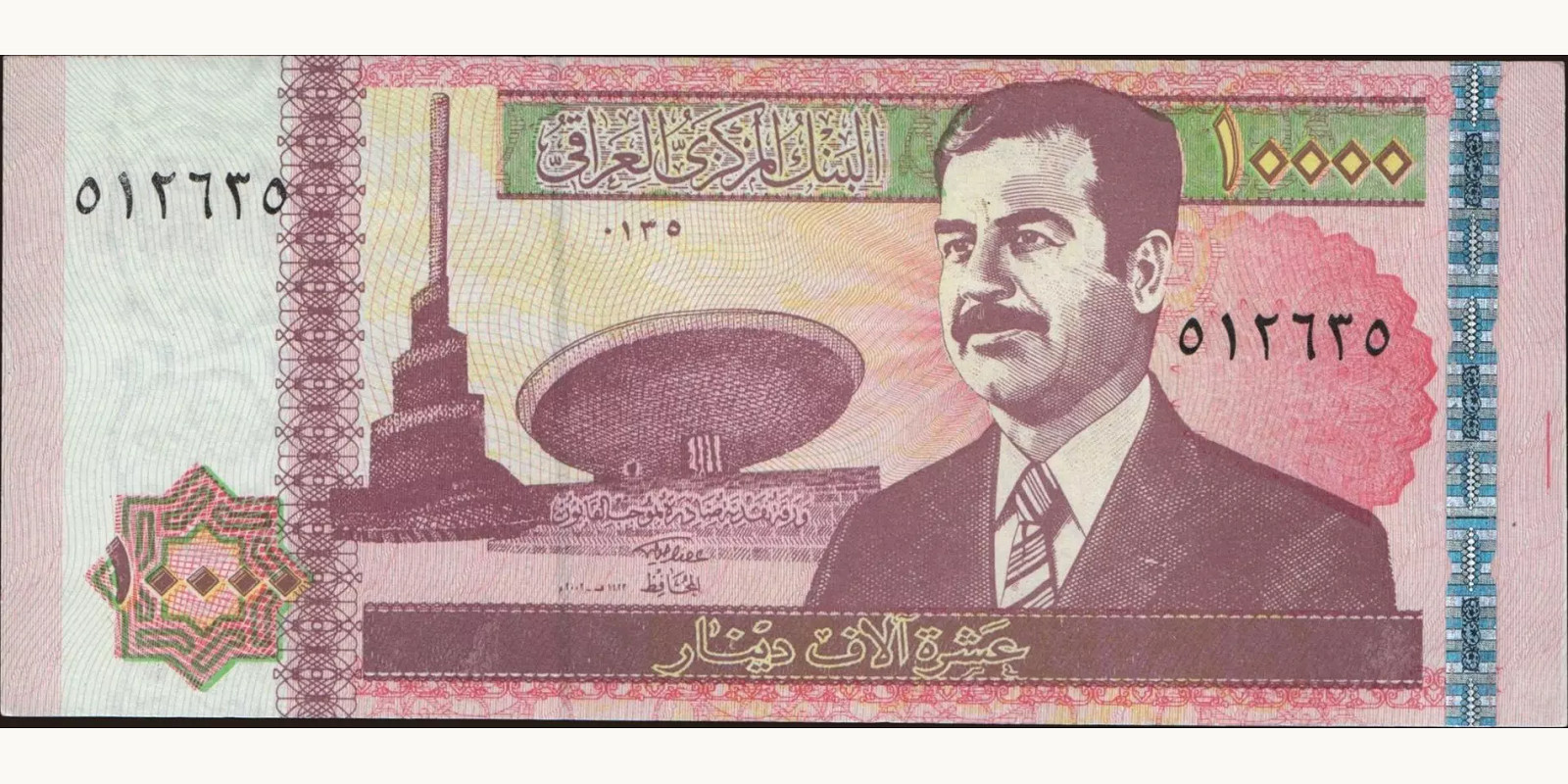 10000 dinars Ирак 2002 — Лицевая сторона