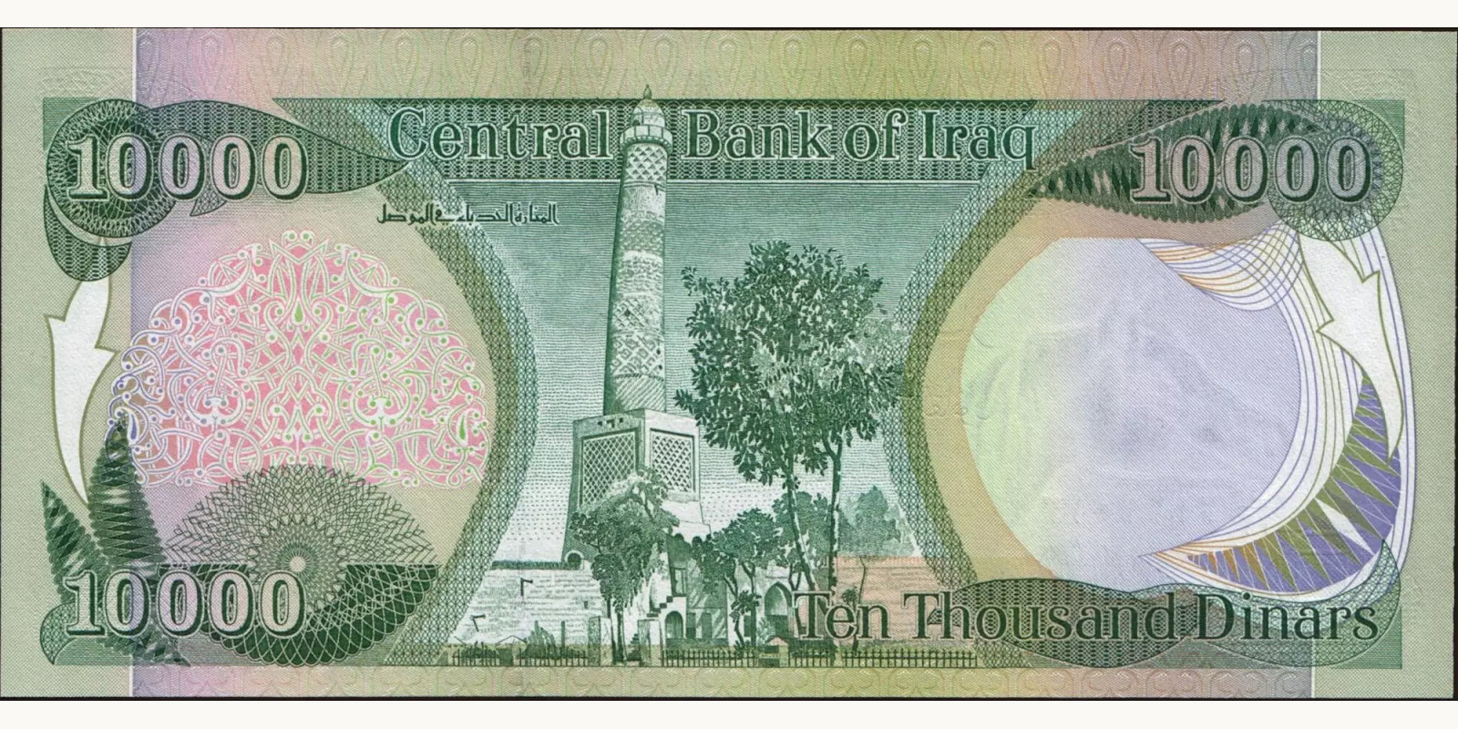 10000 dinars Iraq 2003 — Back side