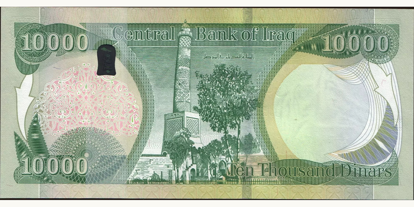 10000 dinars Iraq 2013 — Back side
