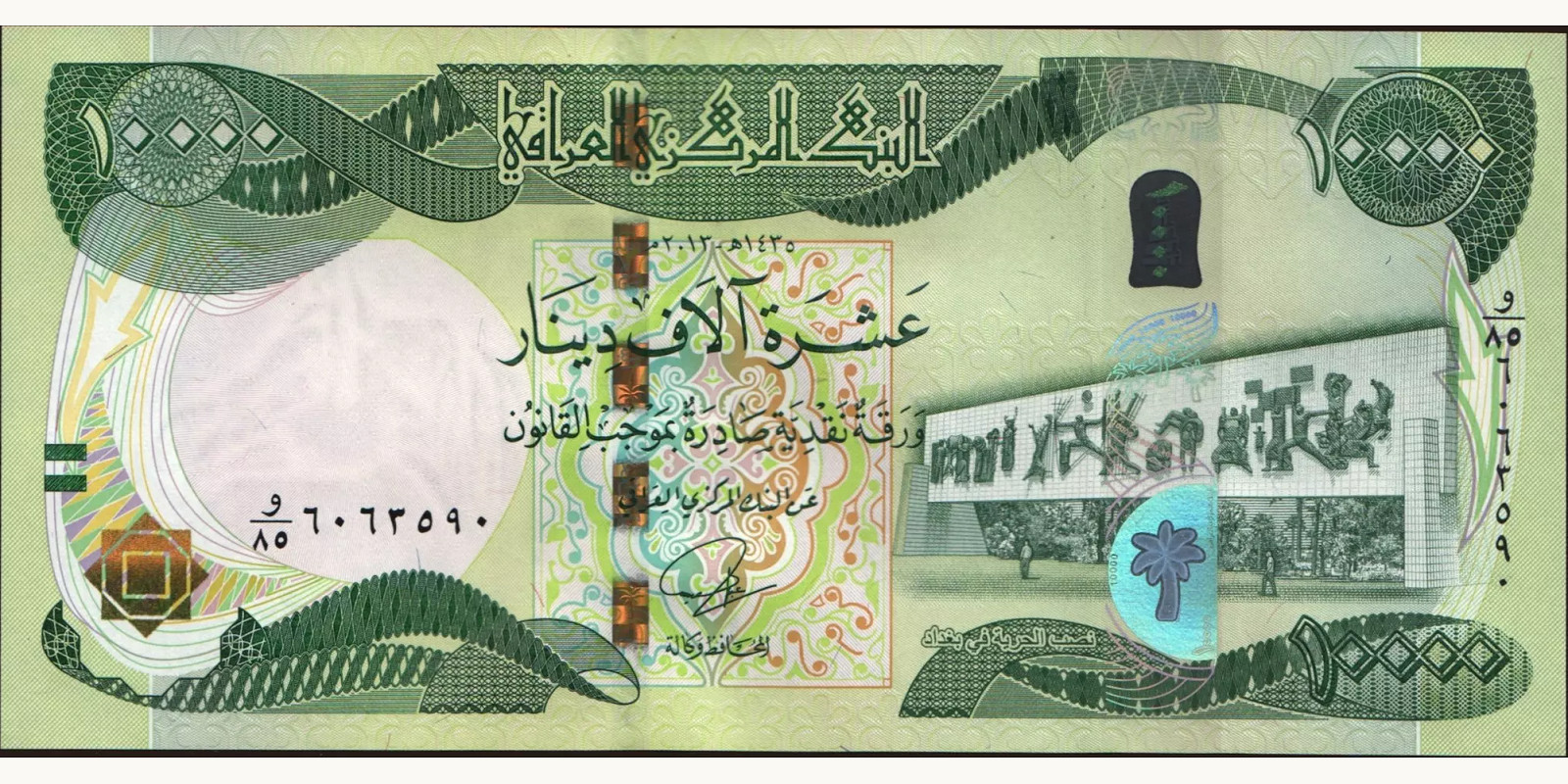 10000 dinars 2013