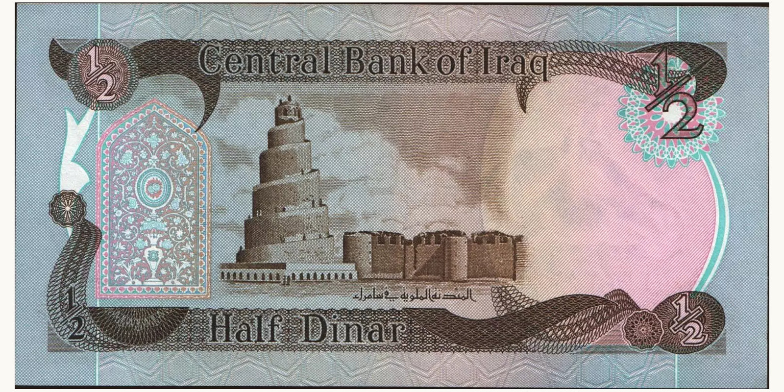 2 dinars Ирак 1980 — Оборотная сторона