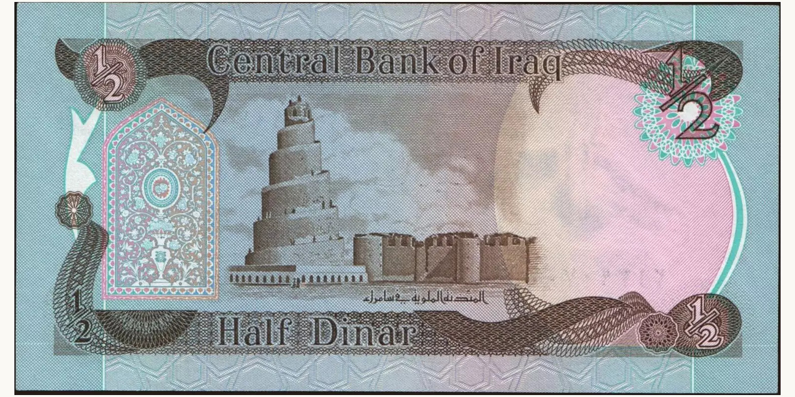 2 dinars Iraq 1985 — Back side