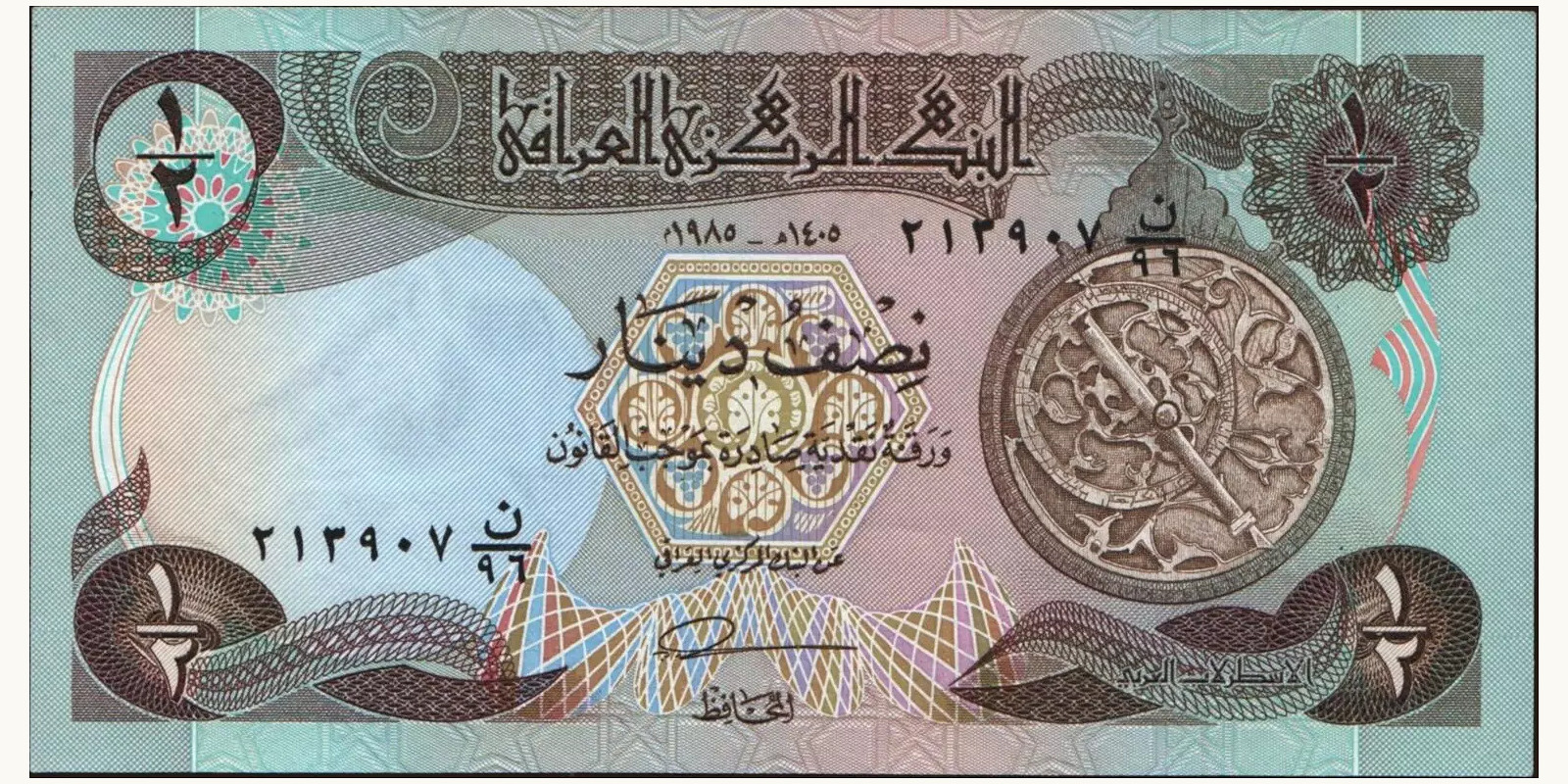 2 dinars Iraq 1985 — Front side