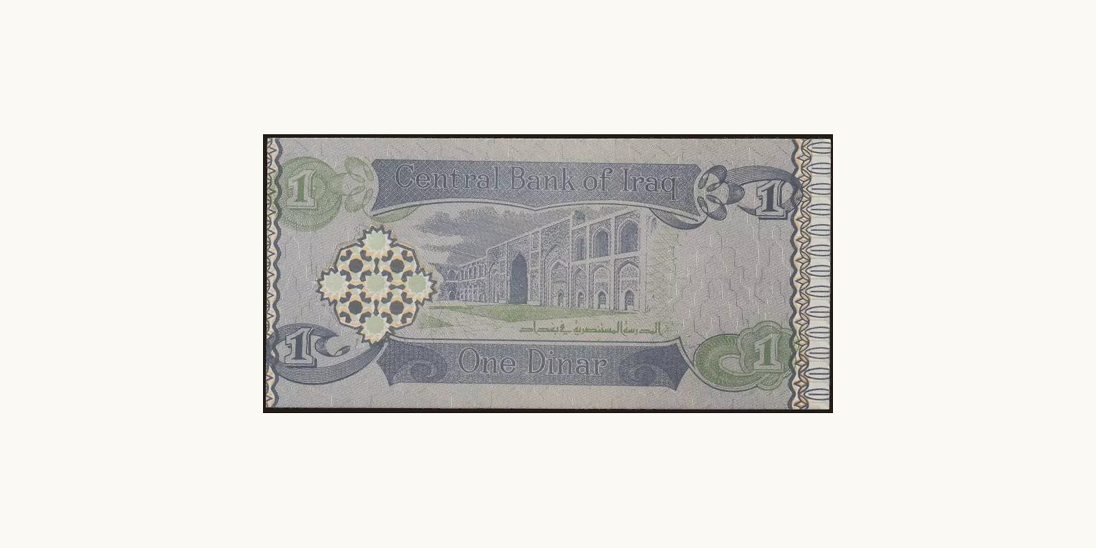 2 dinars Iraq 1992 — Back side