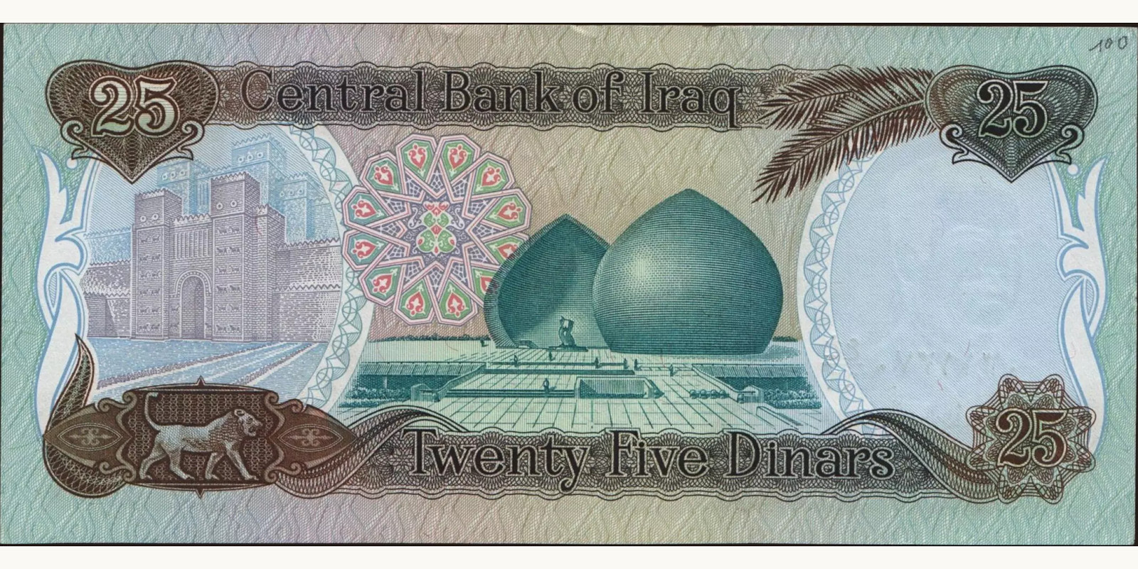 25 dinars Ирак 1986 — Оборотная сторона