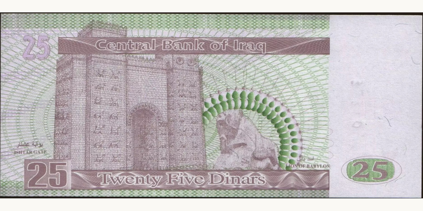 25 dinars Ирак 2001 — Оборотная сторона