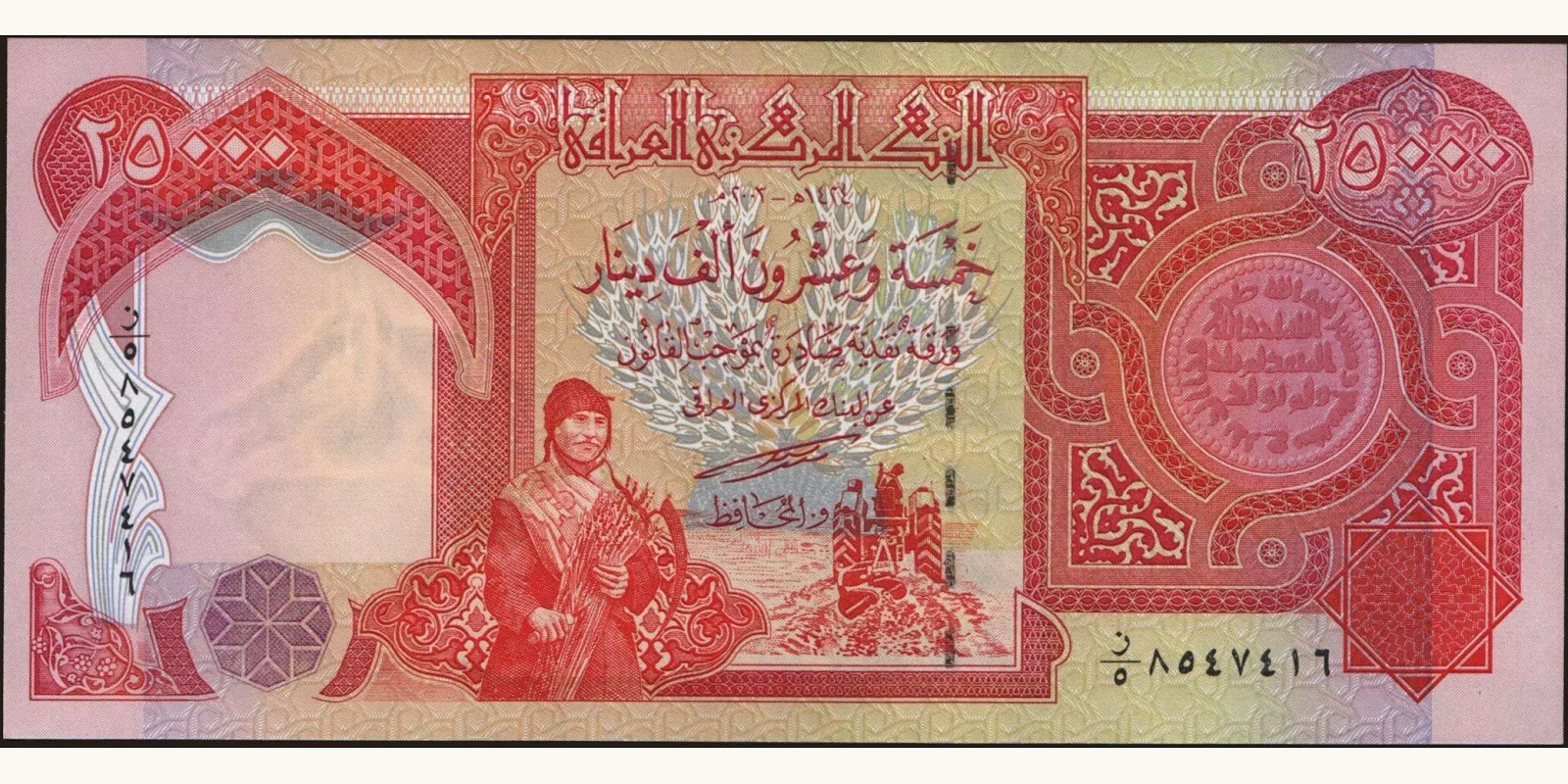 25000 dinars Ирак 2003 — Лицевая сторона