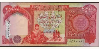 25000 dinars 2004