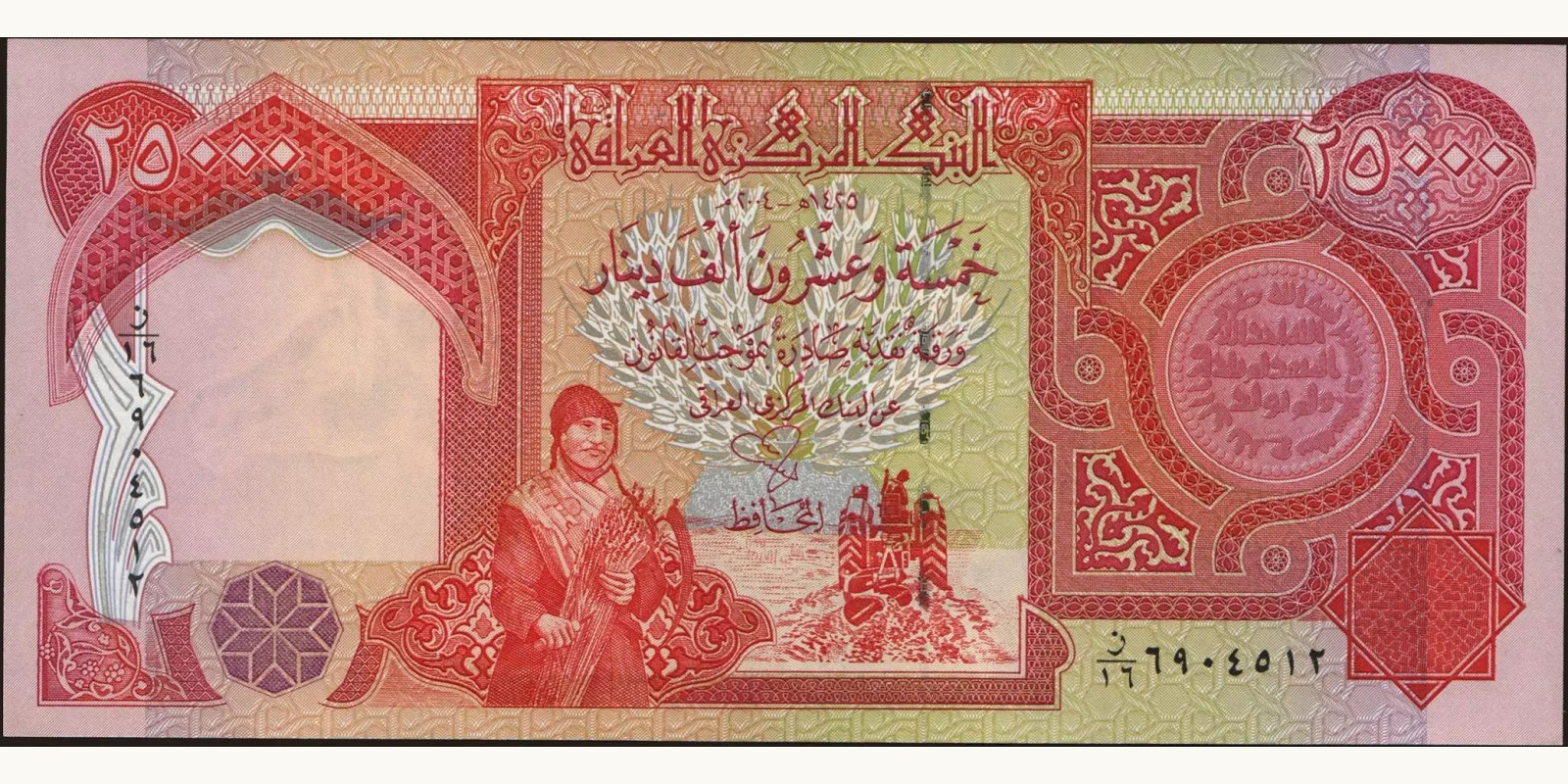 25000 dinars Iraq 2004 — Front side