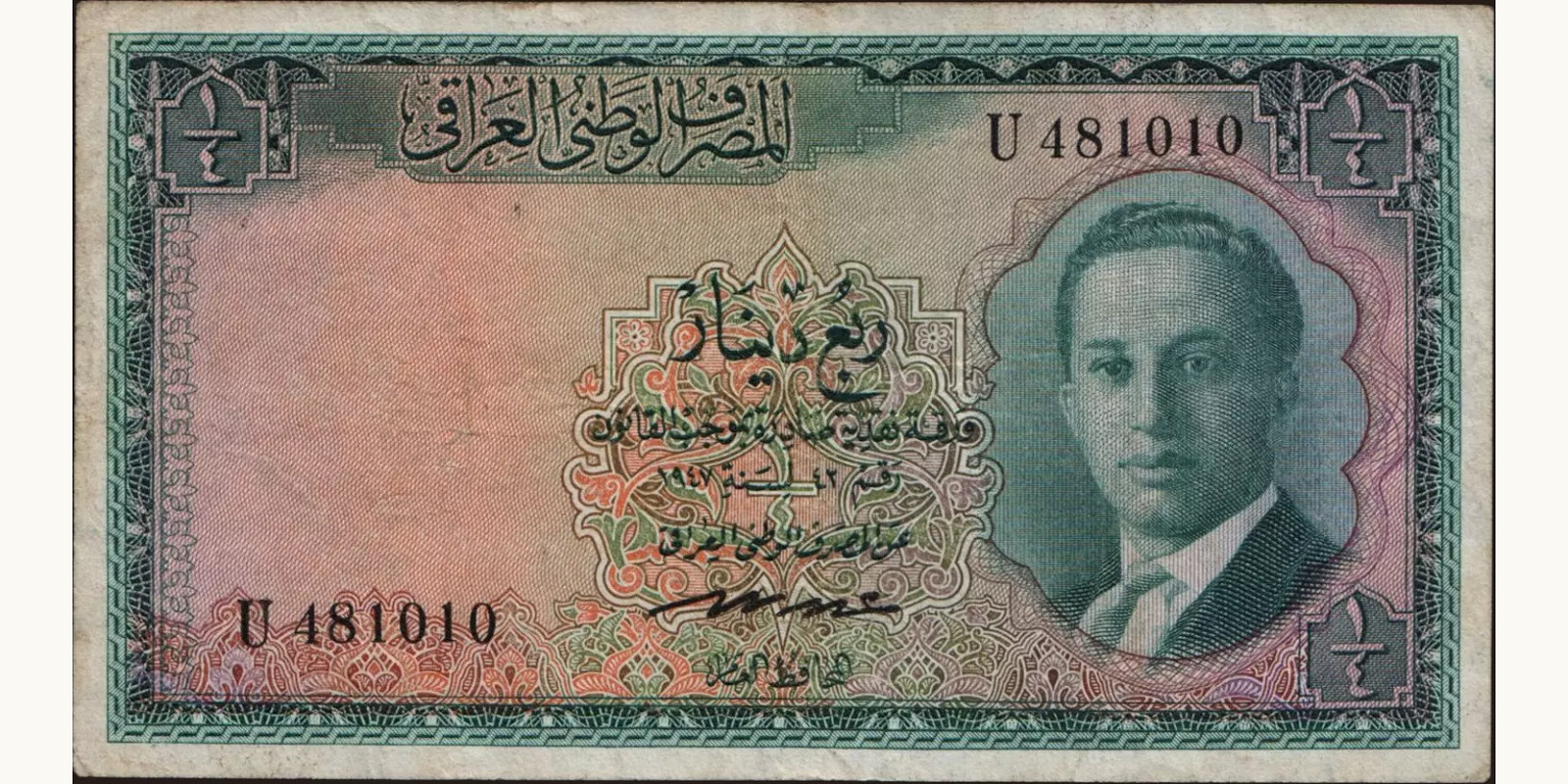 4 dinars Iraq 1947 — Front side