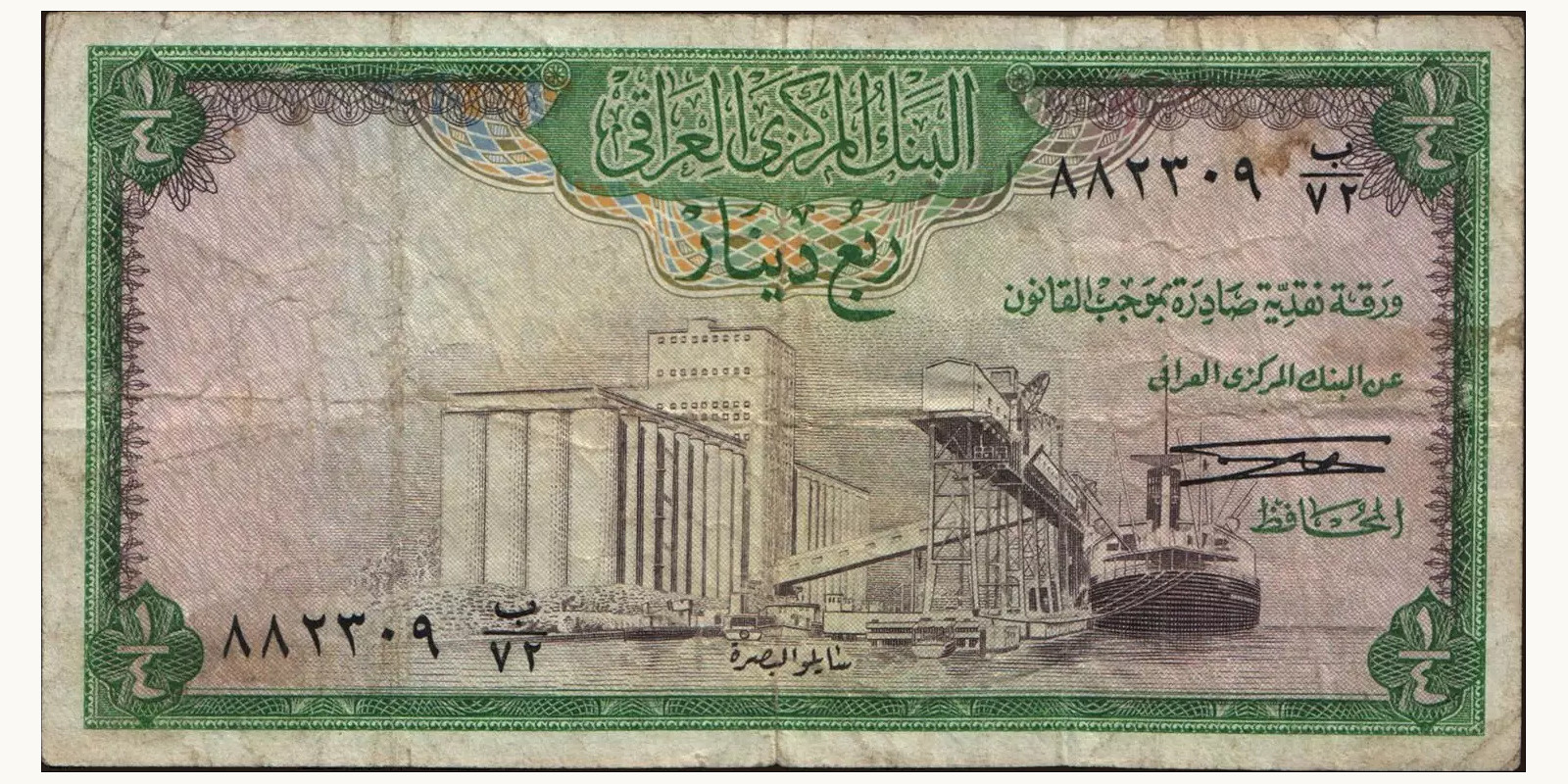 4 dinars Ирак 1971 — Лицевая сторона