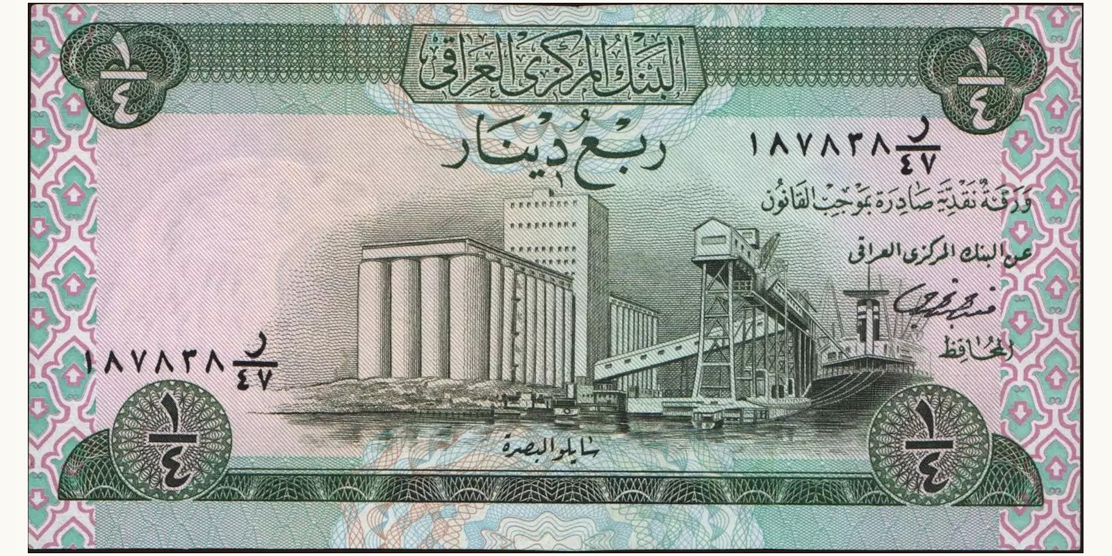 4 dinars Iraq 1973 — Front side