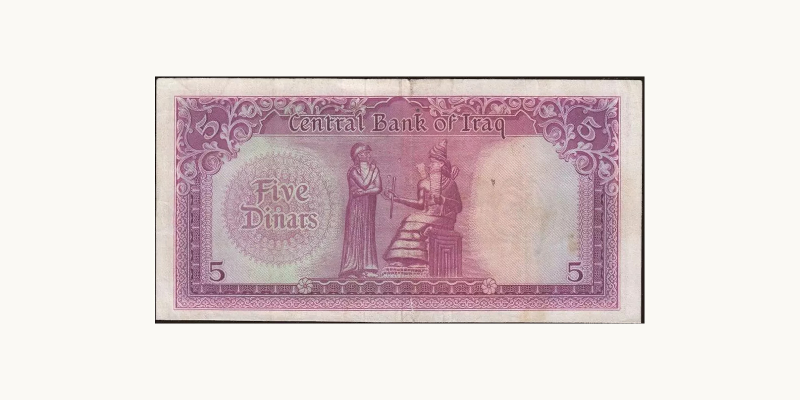 5 dinars Iraq 1959 — Back side