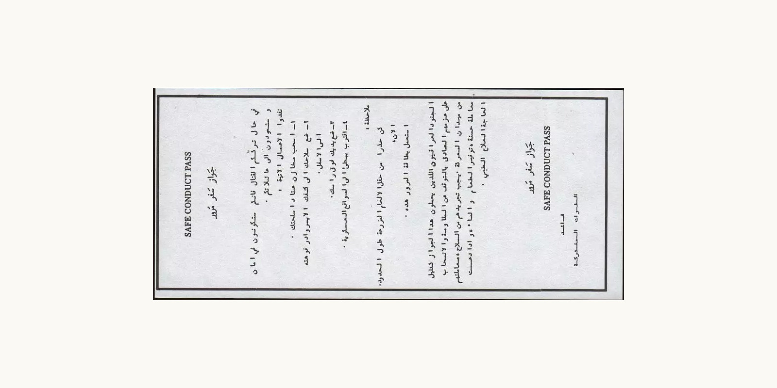 5 dinars Iraq 1991 — Back side