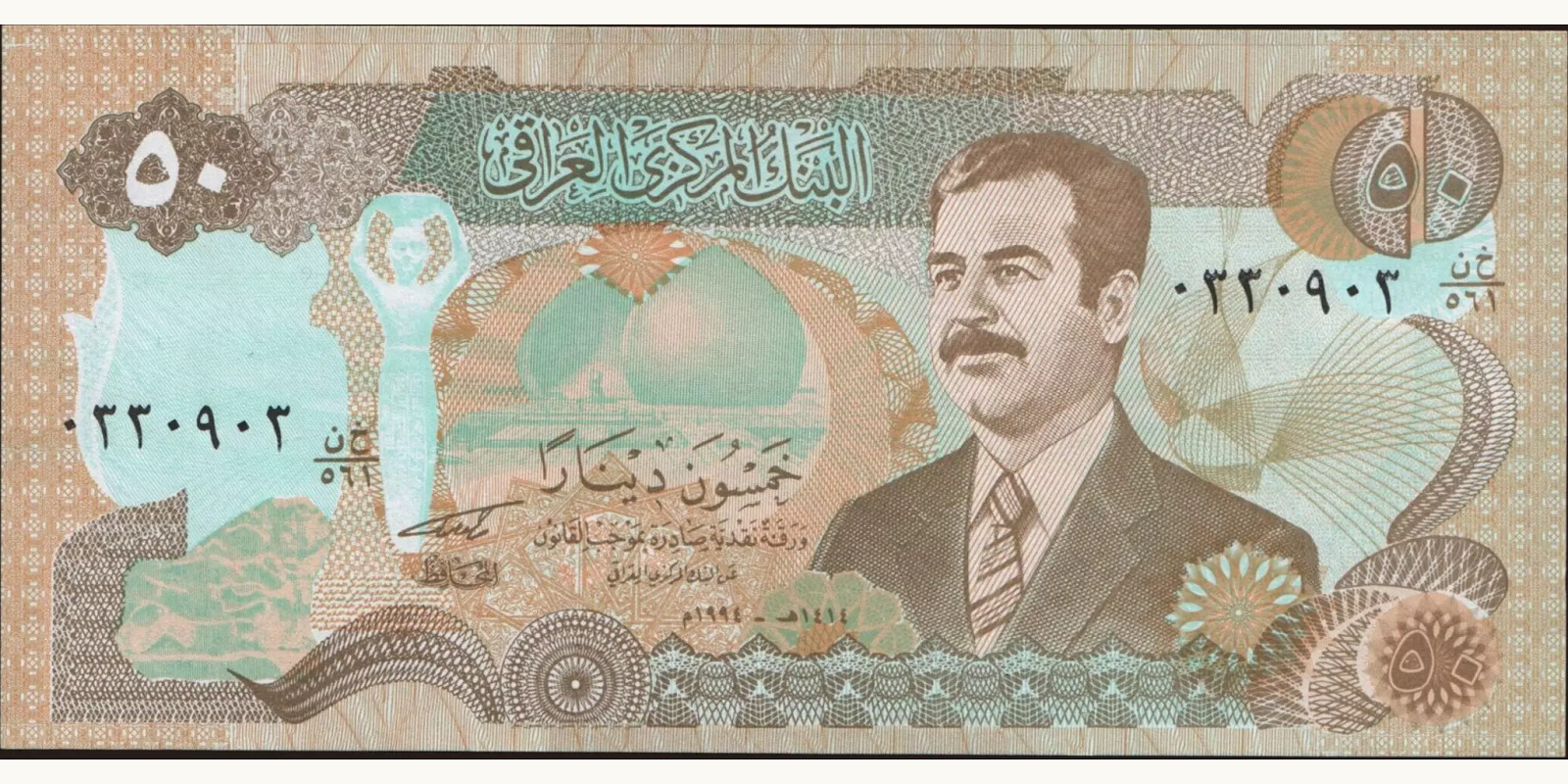 50 dinars Ирак 1994 — Лицевая сторона