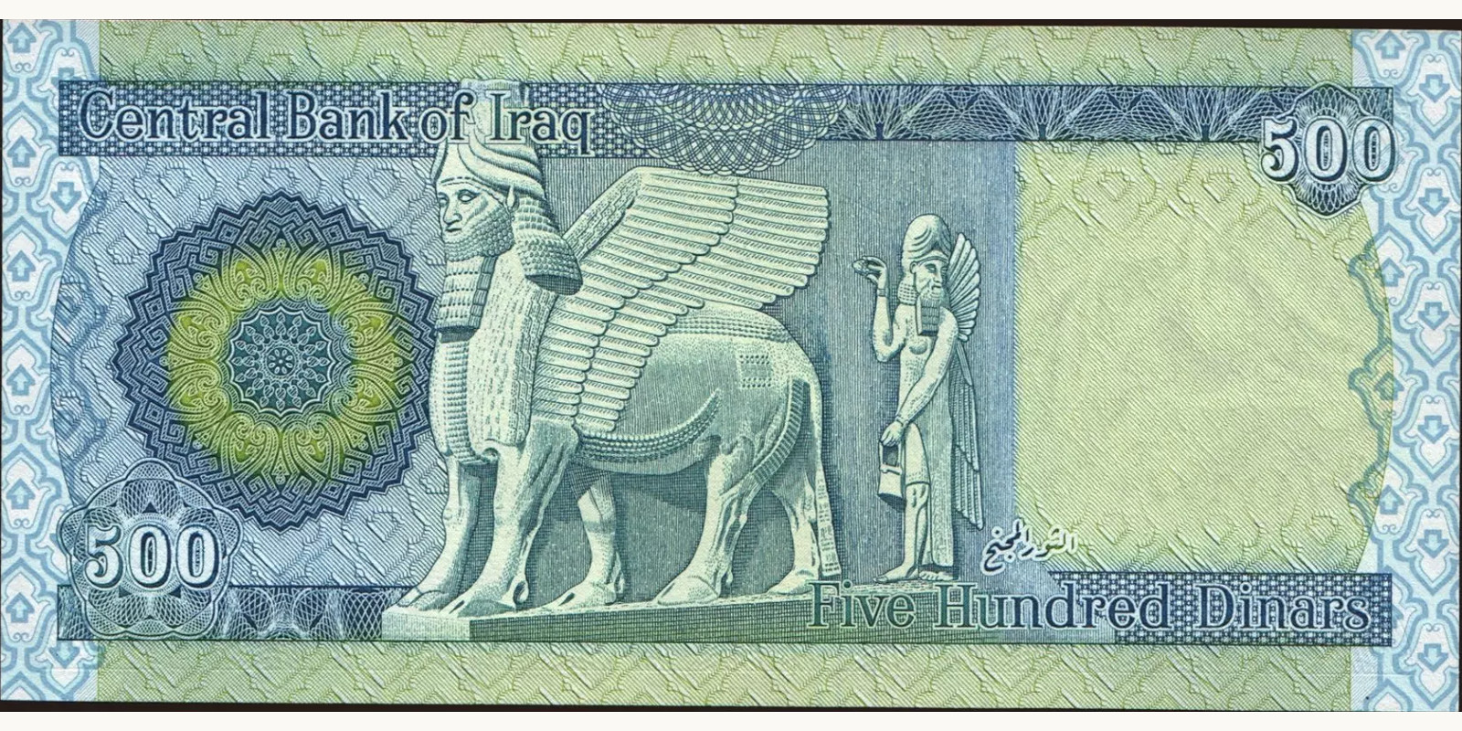 500 dinars Ирак 2003 — Оборотная сторона