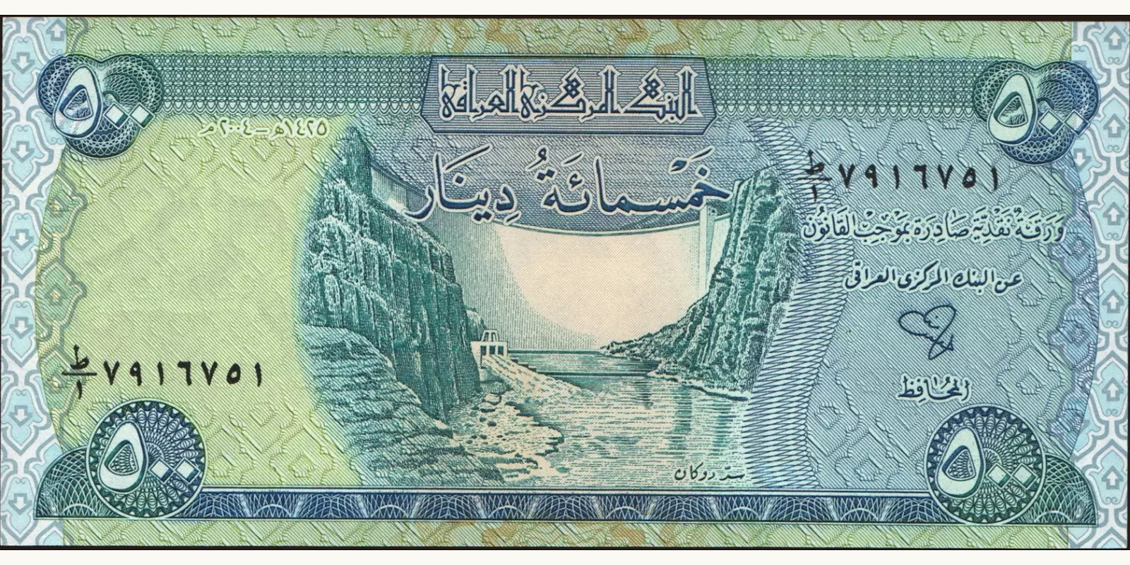 500 dinars Ирак 2003 — Лицевая сторона